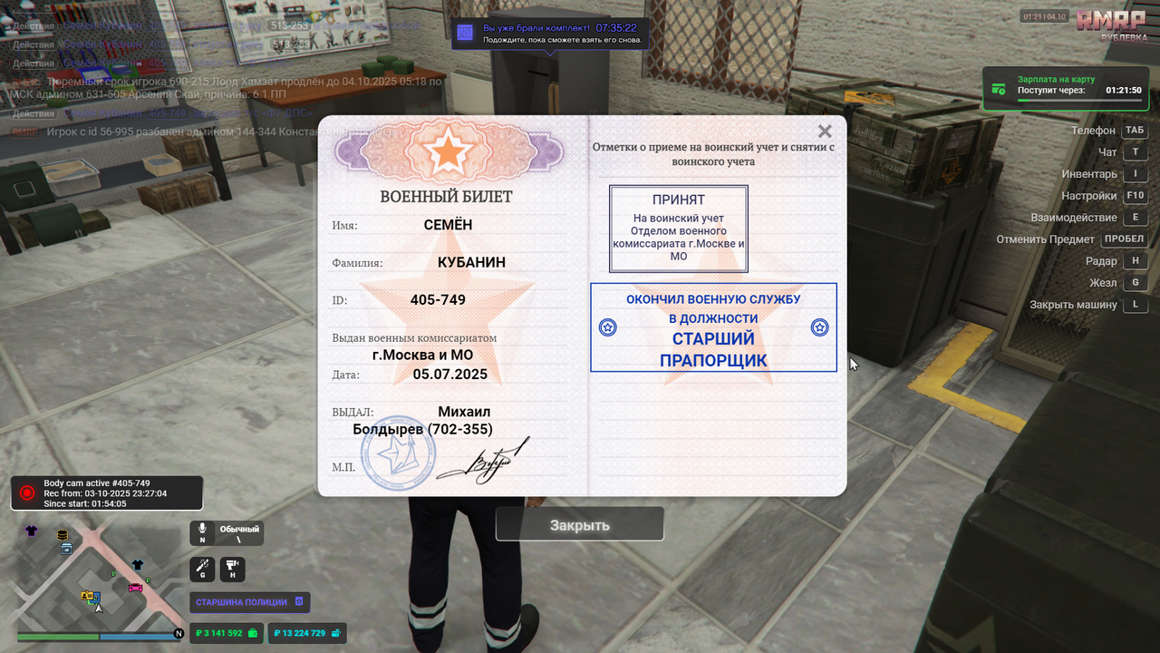 RАGЕ Multiplаyеr     04.10.2025 1_21_08