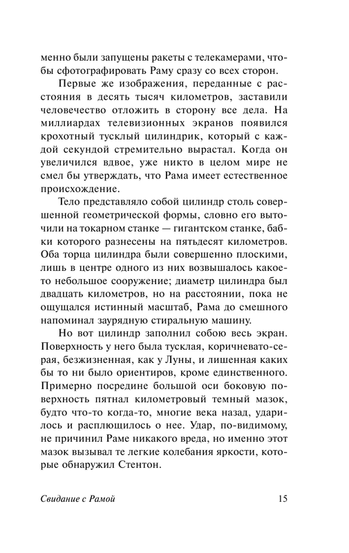 ASE000000000837929-15