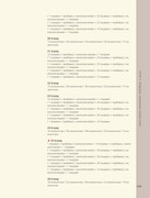 Besshovnoe-vyazanie-Koreyskiy-bazovy-kurs-2024-225