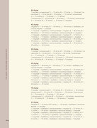 Besshovnoe-vyazanie-Koreyskiy-bazovy-kurs-2024-206
