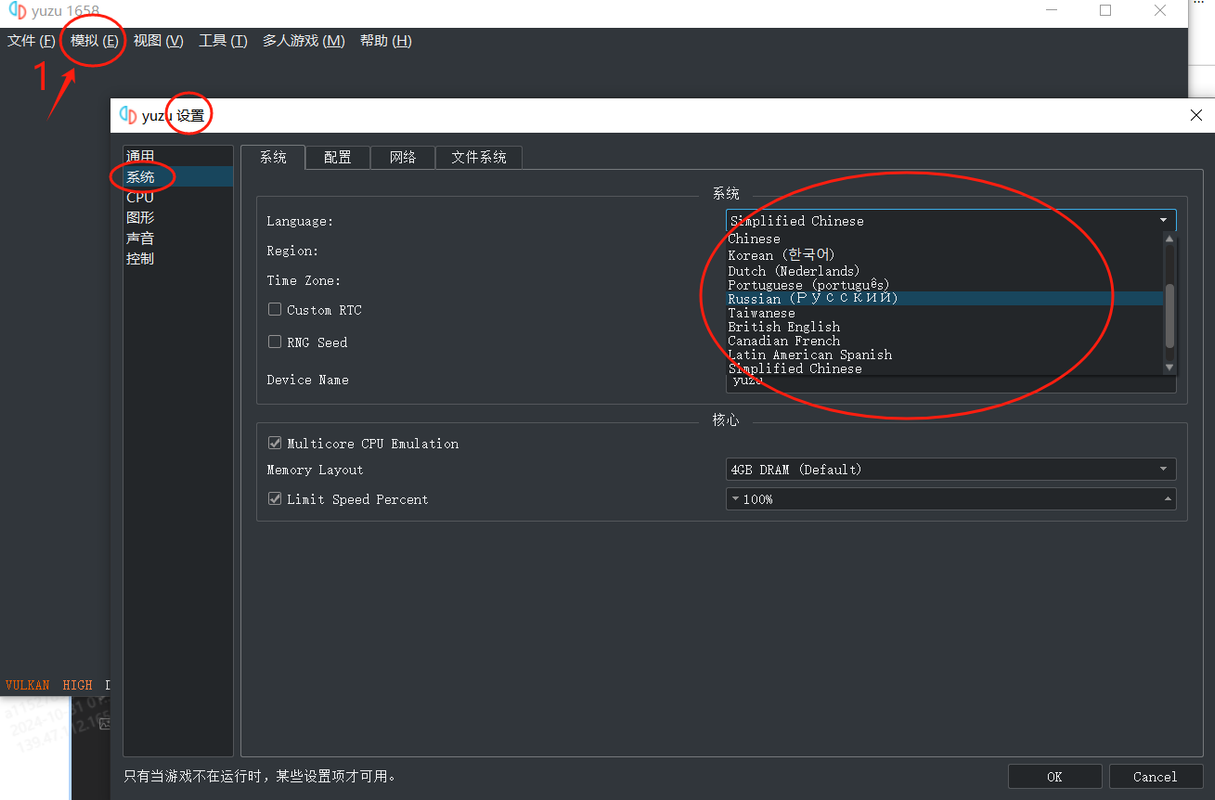 Switch Language 2