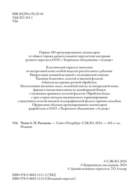 p0005