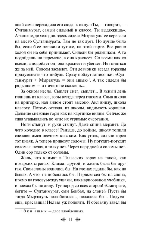 ITD000000001416332-page-0011