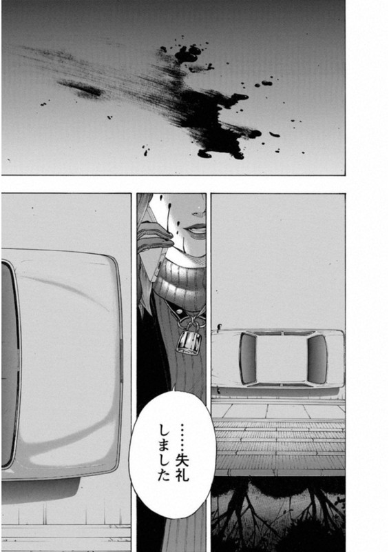 KankinjouVol7-8
