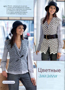 Vyazanie-Modno-i-prosto-2013-180-24-4