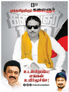 Kalaignar Karunanidhi HD Wallpaper 20