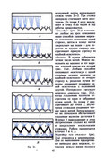 Glinskaya-E-Azbuka-vueshivaniya-Book-See-org-PDF-44
