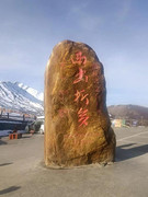 [图: 7f6f294fd7da5d07dc39ca72396241ea.jpg]