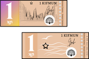 1 kifmun (recto-verso)