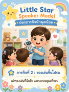 Professional-early-childhood-education-mission-card-for-kindergarten-3-A6-portrait-format-Top-sect