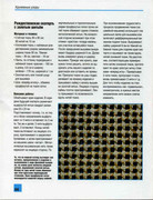 Merezhka-Modno-krasivo-elegantno-2010-64