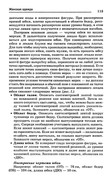 Shyem-odezhdu-dlya-vsey-semi-112