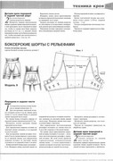 Sbornik-Myuller-i-syn-Muzhskaya-odezhda-Klassika-i-avangard-164