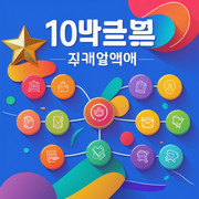 Leonardo-Phoenix-10-A-colorful-digital-illustration-of-a-list-1