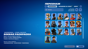 Fortnite-Screenshot-2025-12-03-22-45-44-70