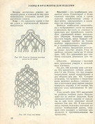 Makrame-1990-71