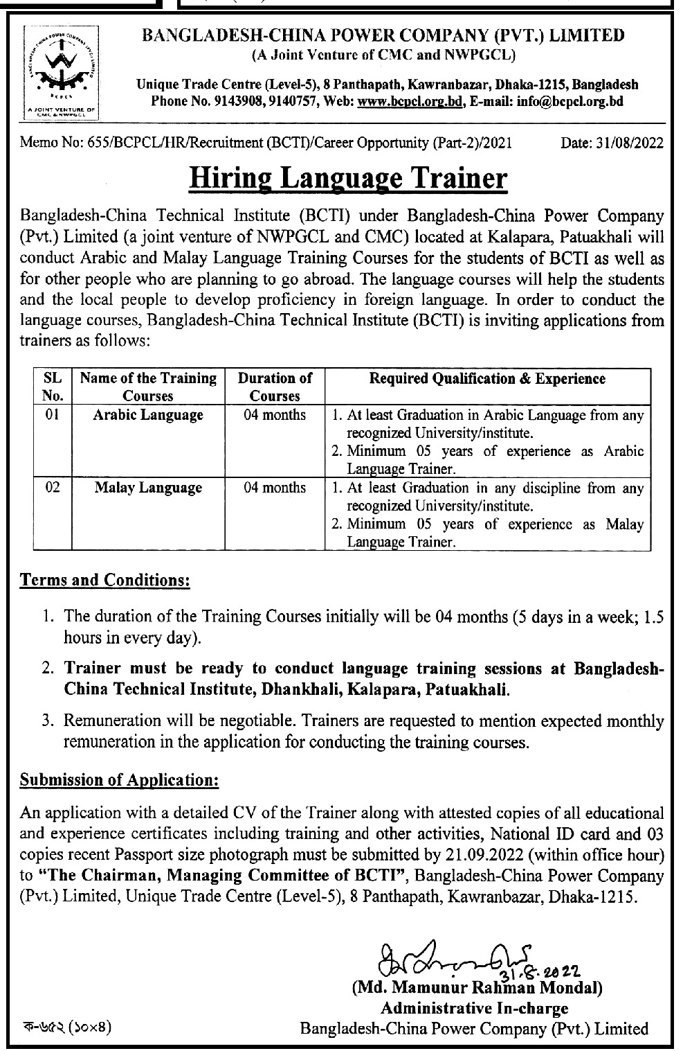 BCPCL Job Circular 2022