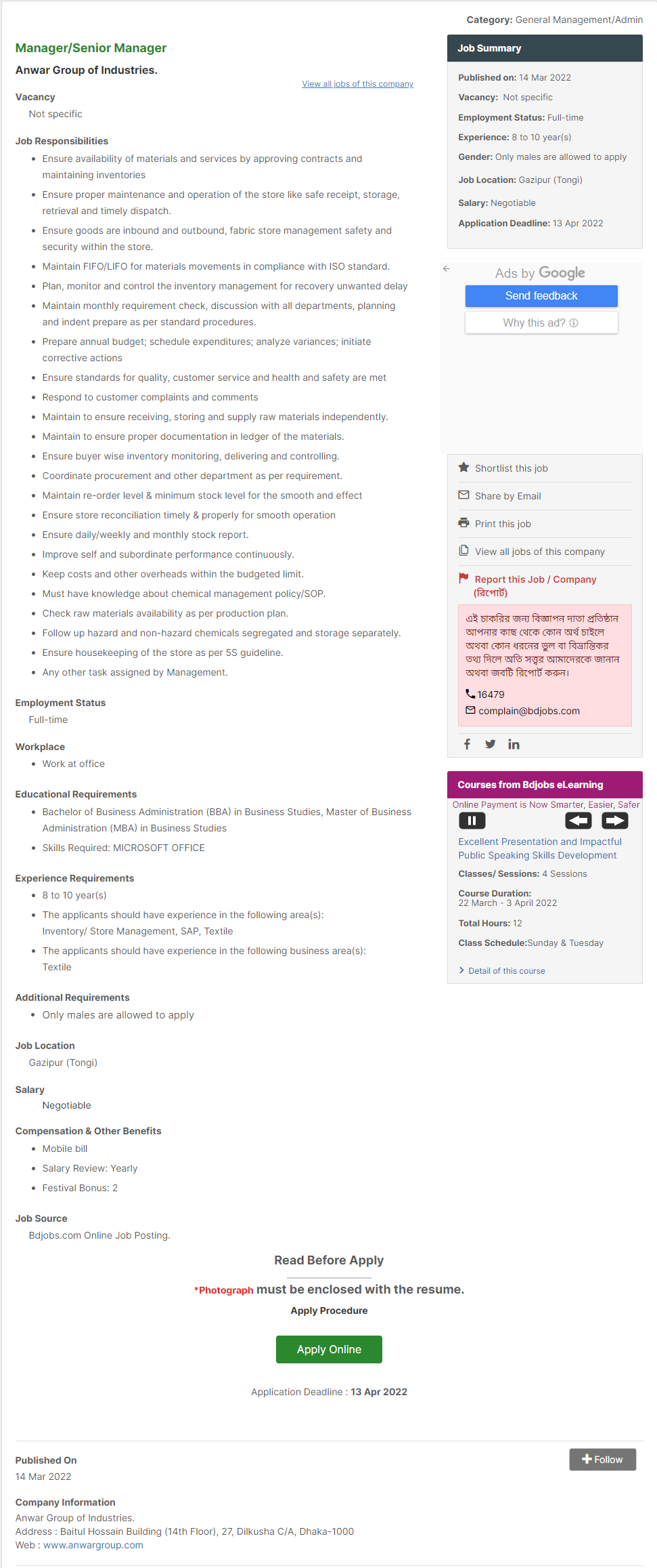 Anwar Group Job Circular 2022