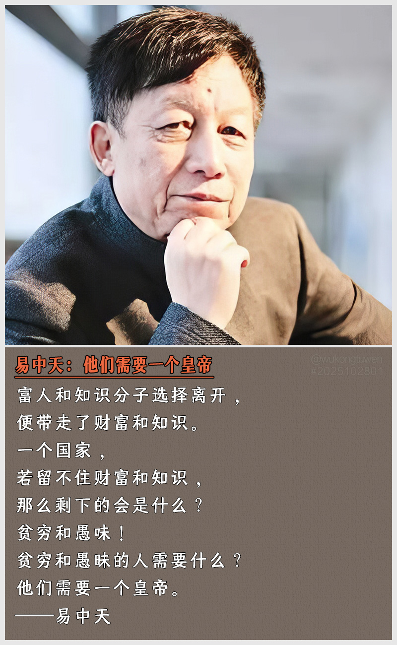 https://i.postimg.cc/GRKYM4Dy/2025102801-yi-zhong-tian-ta-men-xu-yao-yi-ge-huang-di.jpg