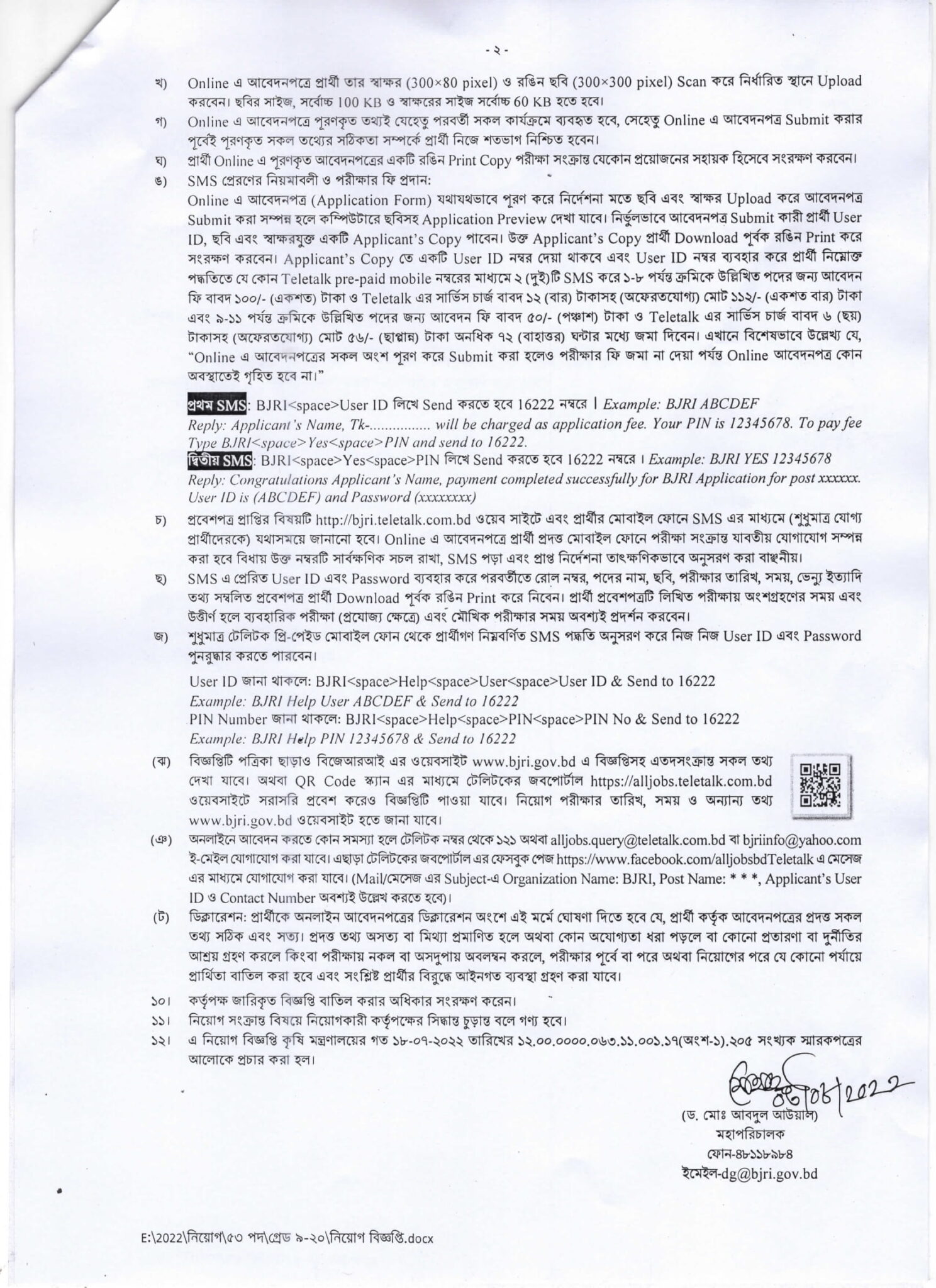 bjri.teletalk.com.bd circular 2024