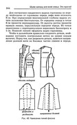 Shyem-odezhdu-dlya-vsey-semi-183