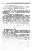 Shyem-odezhdu-dlya-vsey-semi-85