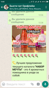 [Изображение: Screenshot-2019-02-07-13-02-47-811-com-whatsapp.png]