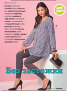 Susanna-Moden-2016-01-14