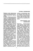 Glinskaya-E-Azbuka-vueshivaniya-Book-See-org-PDF-10