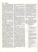 Andreeva-I-A-Rukodelie-populyarnaya-entsiklopedia-1992-154
