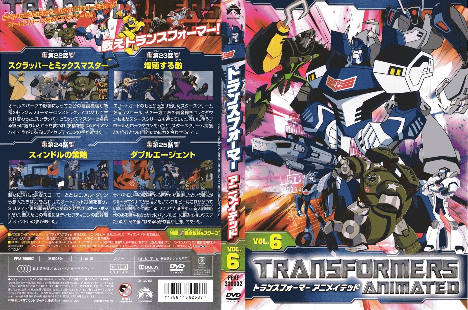 Transformers - Animated (2007) [DVD5] [Japonés]