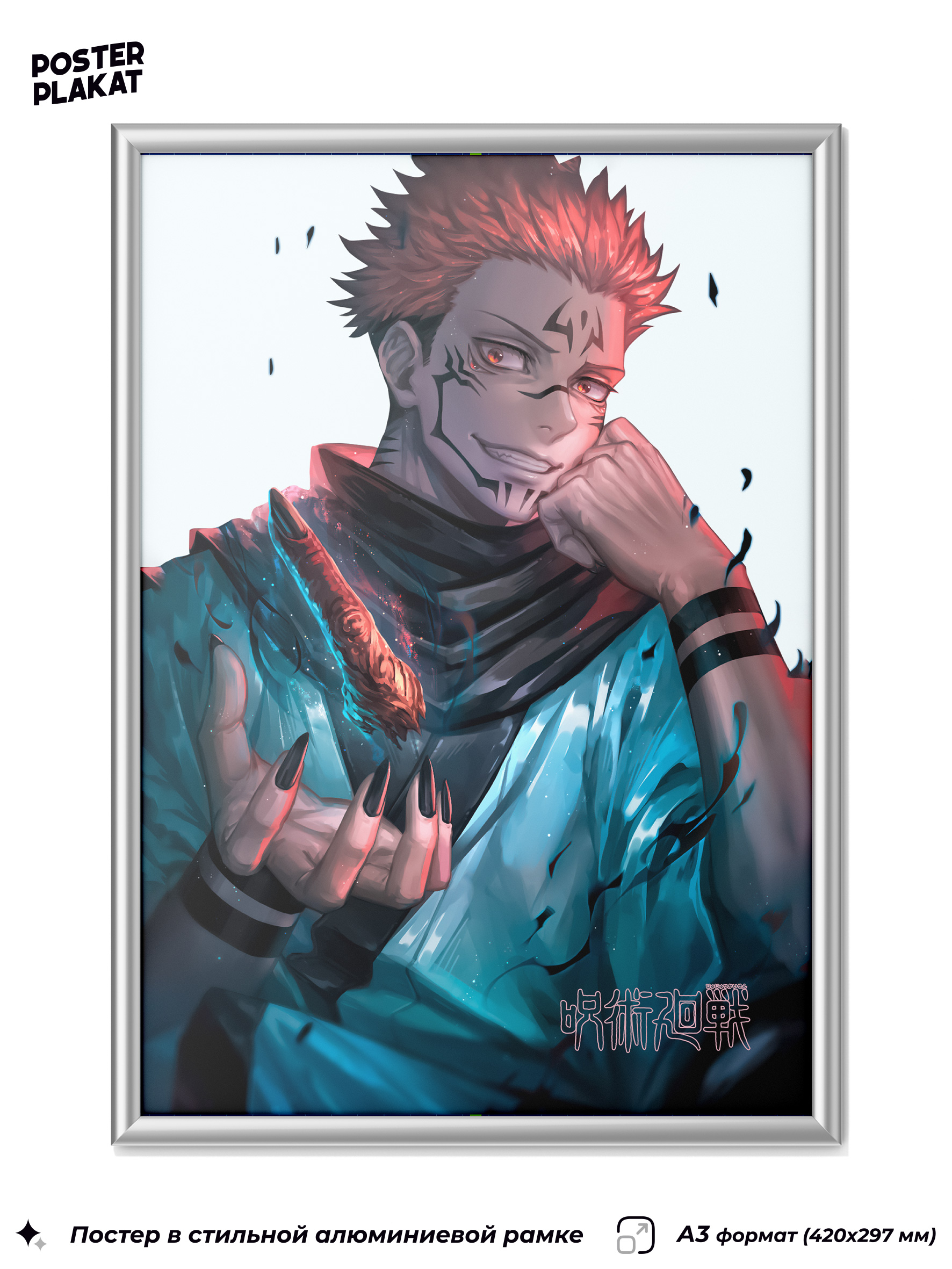 POSTER SPS ANIME MAG BITVA RUKA RAMA A3 1 — Postimages