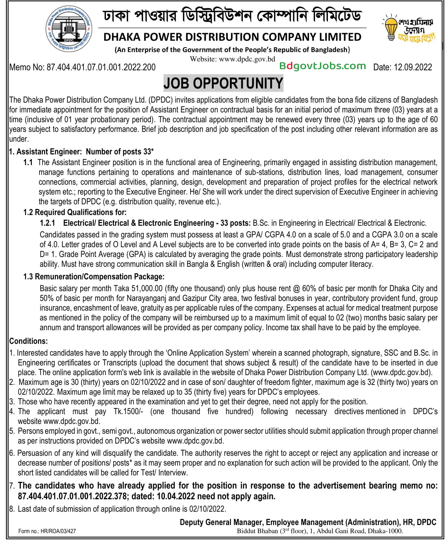 DPDC Job Circular 2022