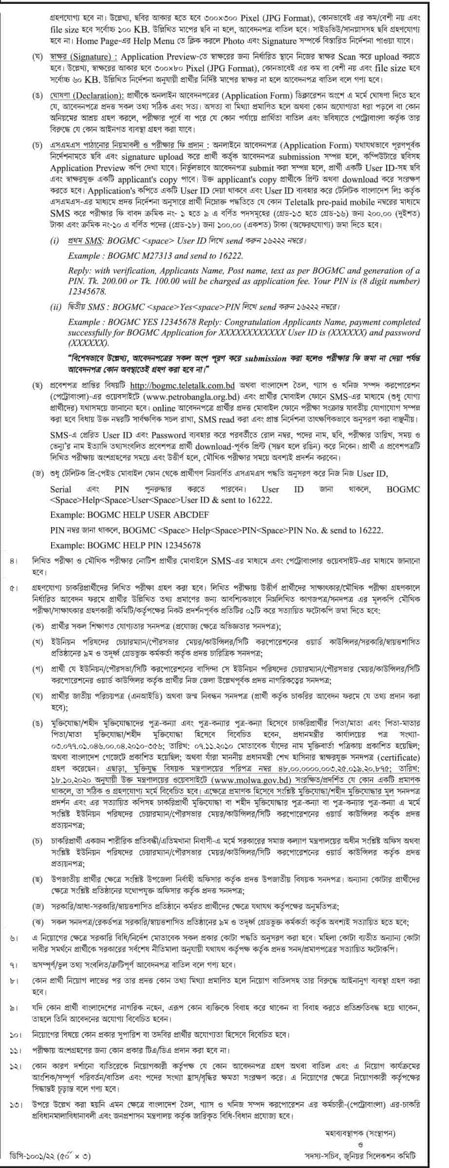 BOGMC Job Circular page 2