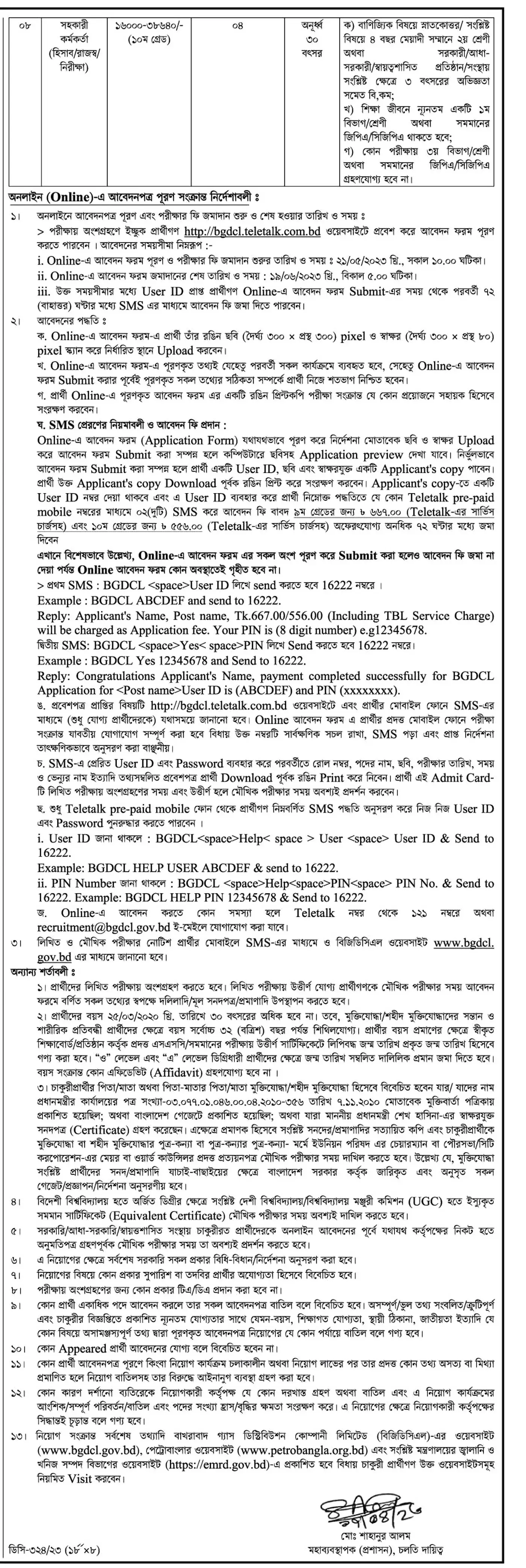 BGDCL Job Circular 2025