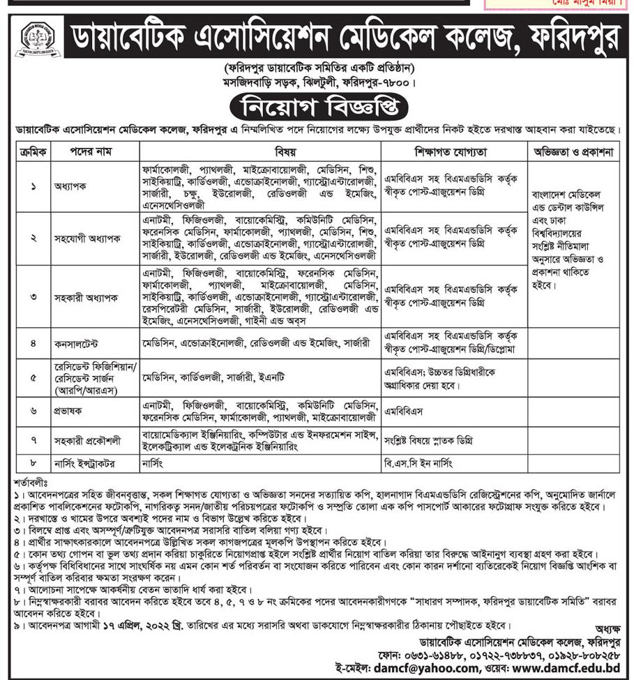 Diabetic Association Medical College Hospital Job Circular 1 Diabetic Association Medical College Hospital Job Circular 2022