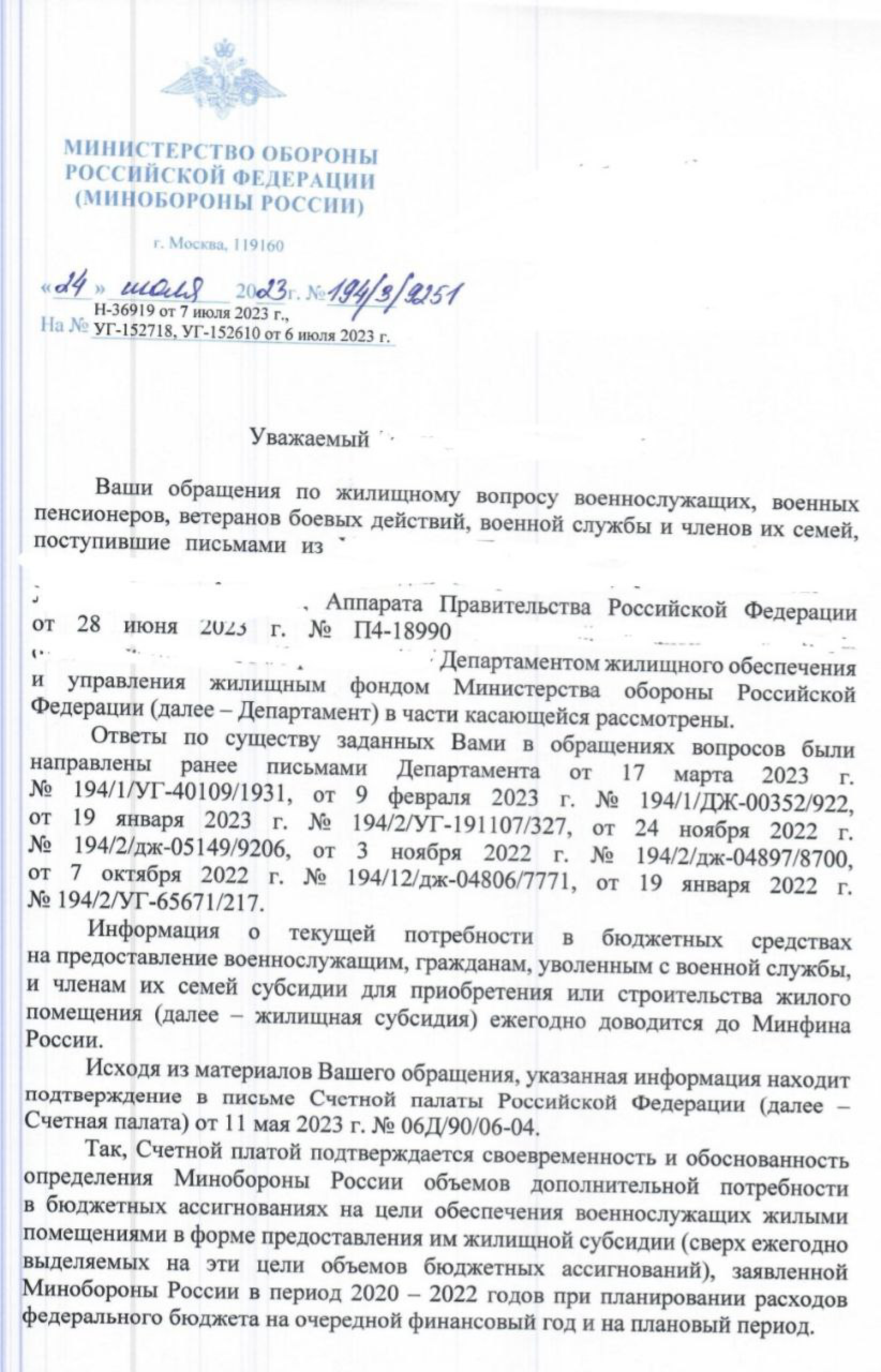 военнослужащих граждан уволенных с военной службы и членов фото 11