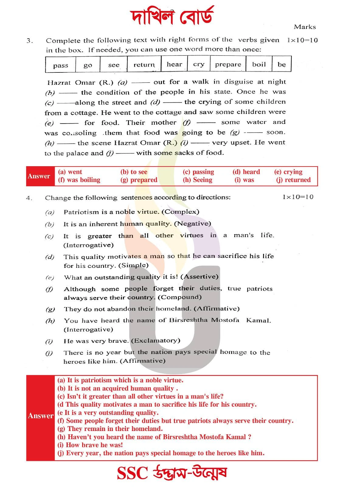 Dakhil English 2nd Paper Question Answer 2026 