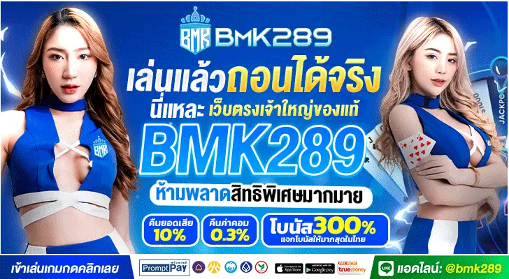 bmk289