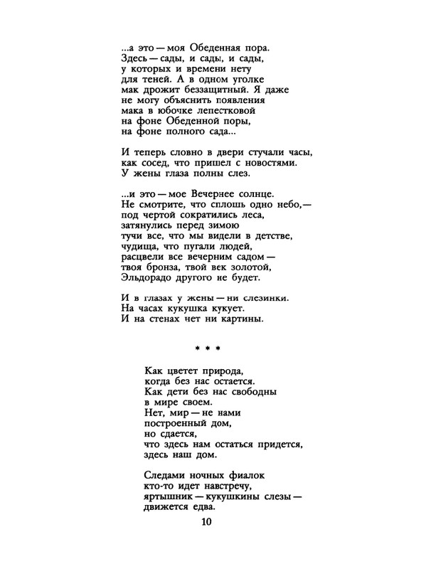 1988-05-page-0012