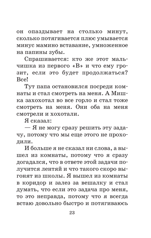 ASE000000000716620-24