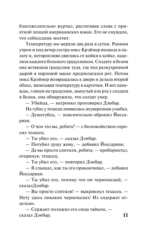 ASE000000000714193-11