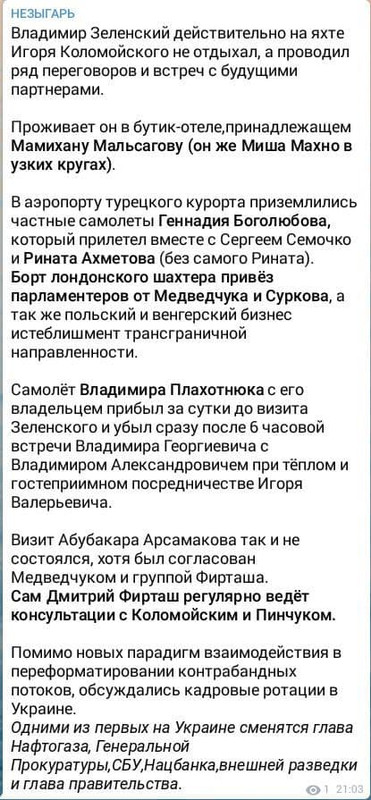 Зеленський повертається в Україну - Цензор.НЕТ 4681