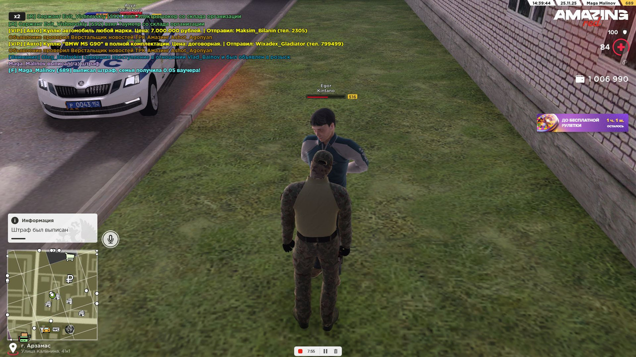 Скриншот 25 11 2025 143945