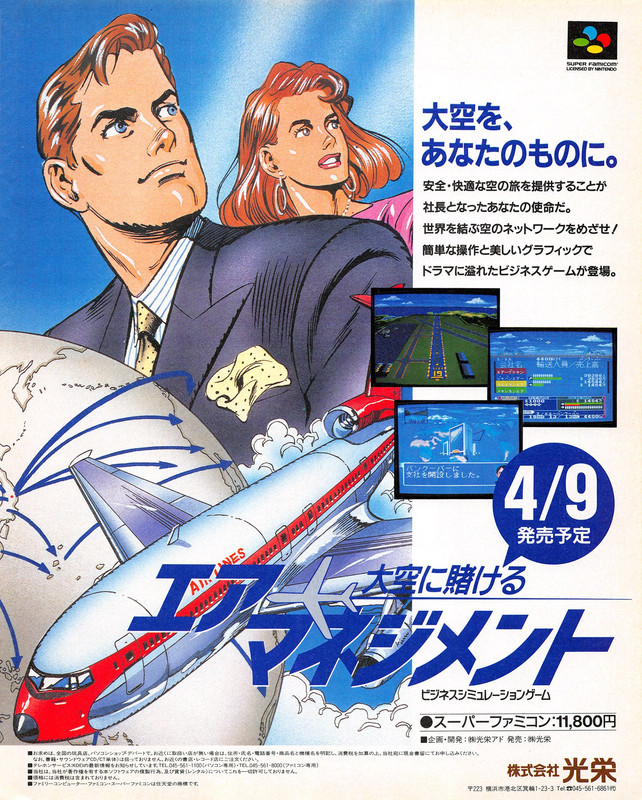 large.2079287765_AirManagement(Japan).jpg.e8d2536b1c292f1803d44491d5dab967