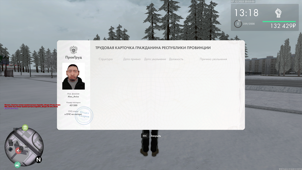 Снимок экрана (53)