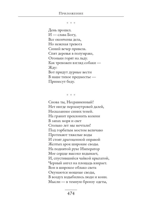 Memoria-2024-page-0025