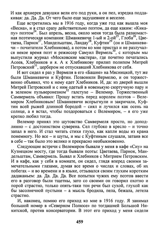 litsa-biografichesky-almanakh-tom10-2004-page-0055