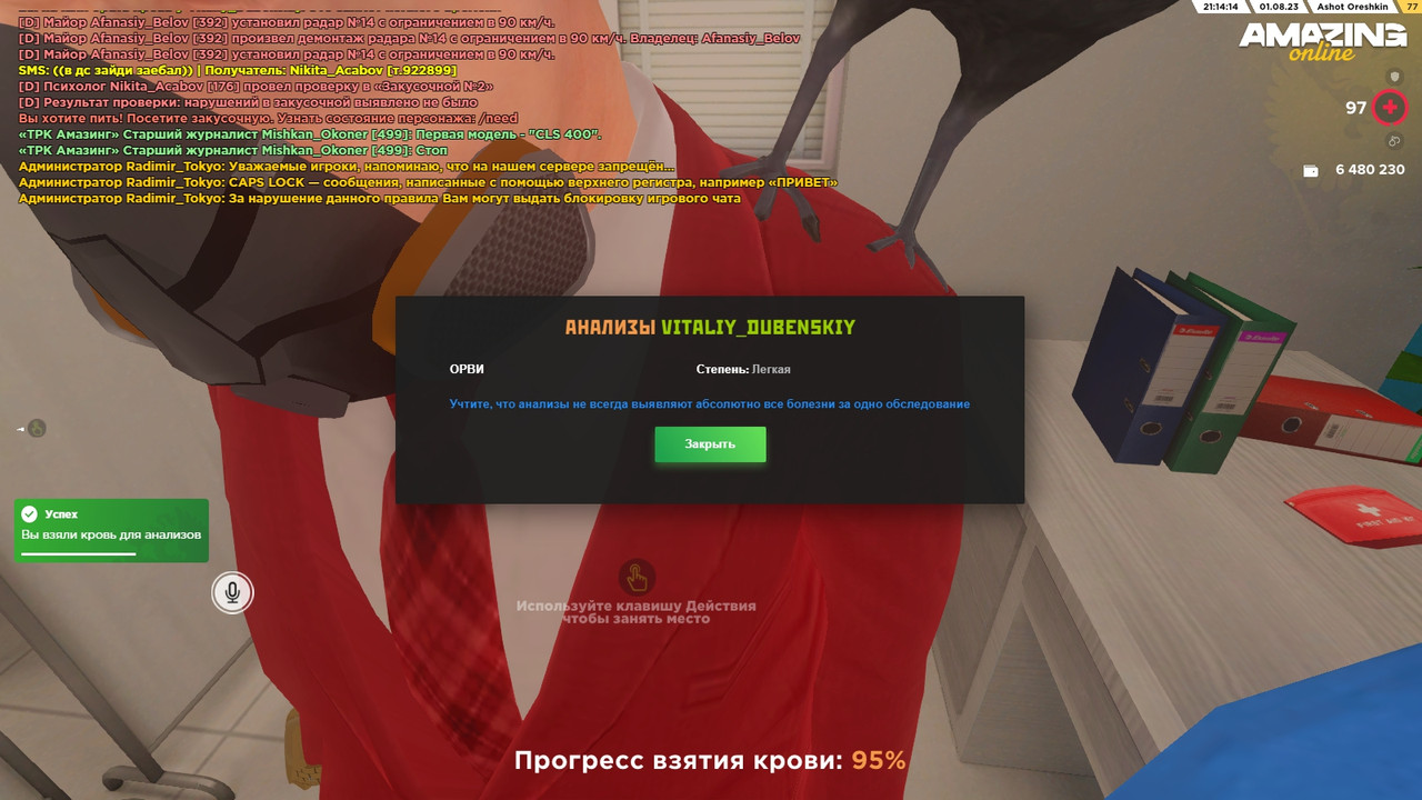 обследовать няшек ня (1)