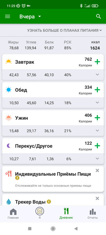 Screenshot_2022-07-16-11-25-02-274_com.fatsecret.android